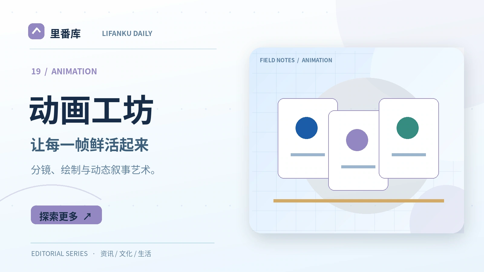 从分镜到成片：动画制作流程入门