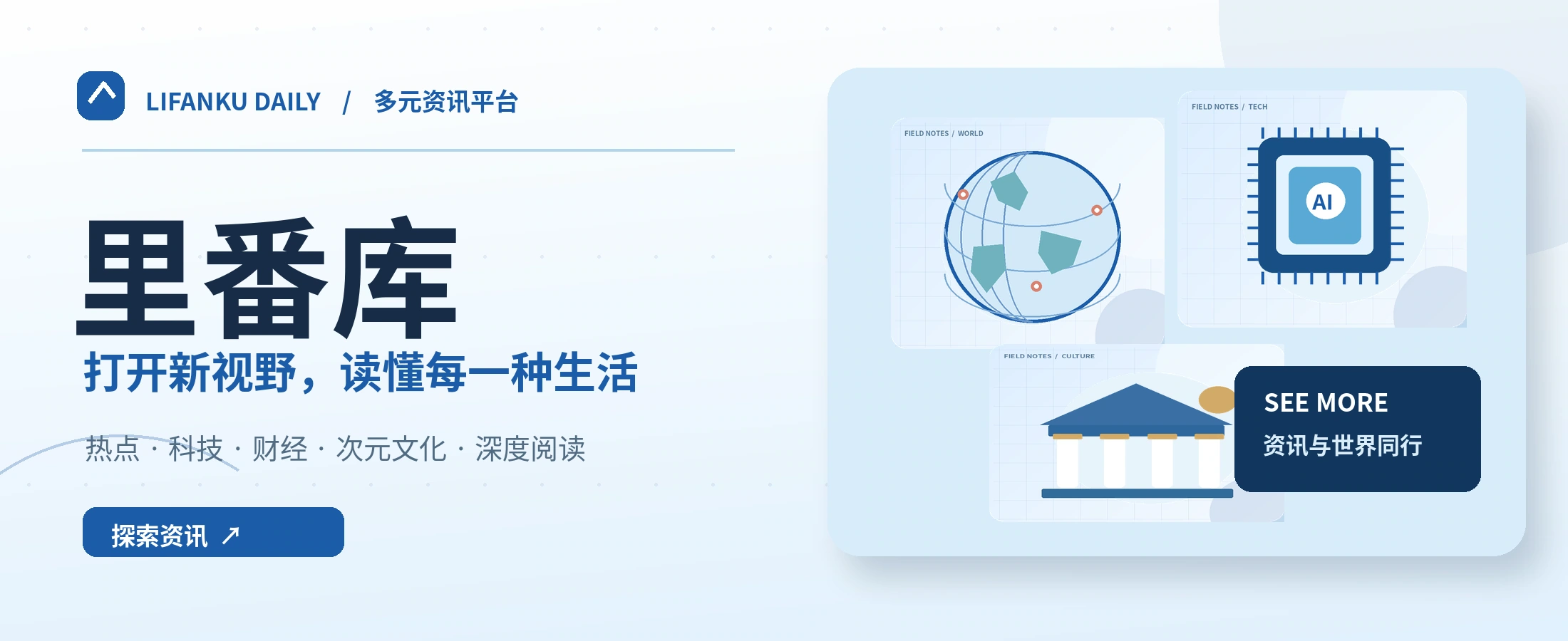 里番库首页综合资讯主视觉