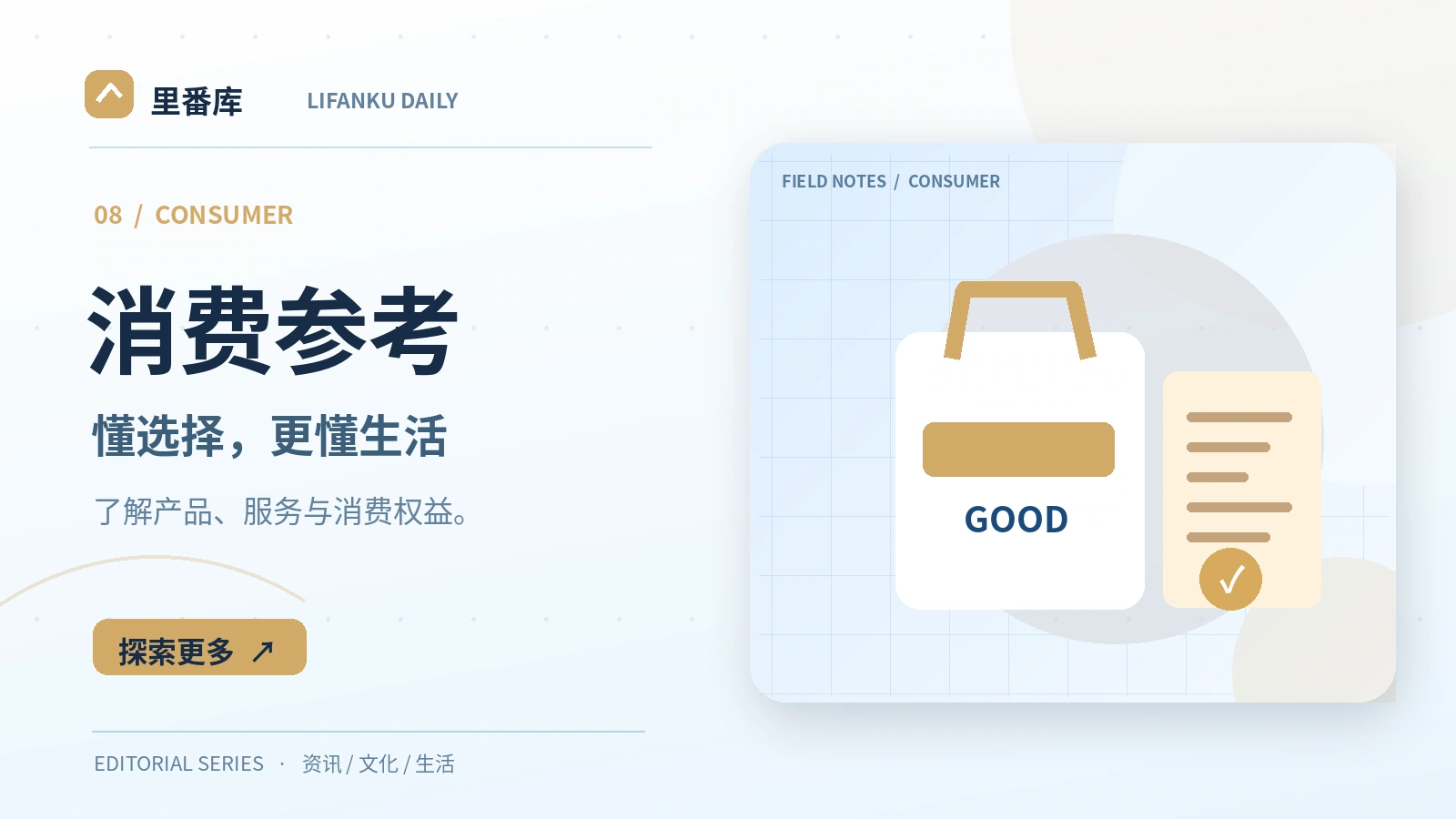 购买数码产品前值得检查的五项信息