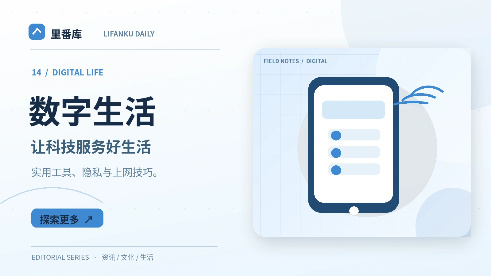 个人手机权限管理的基础方法