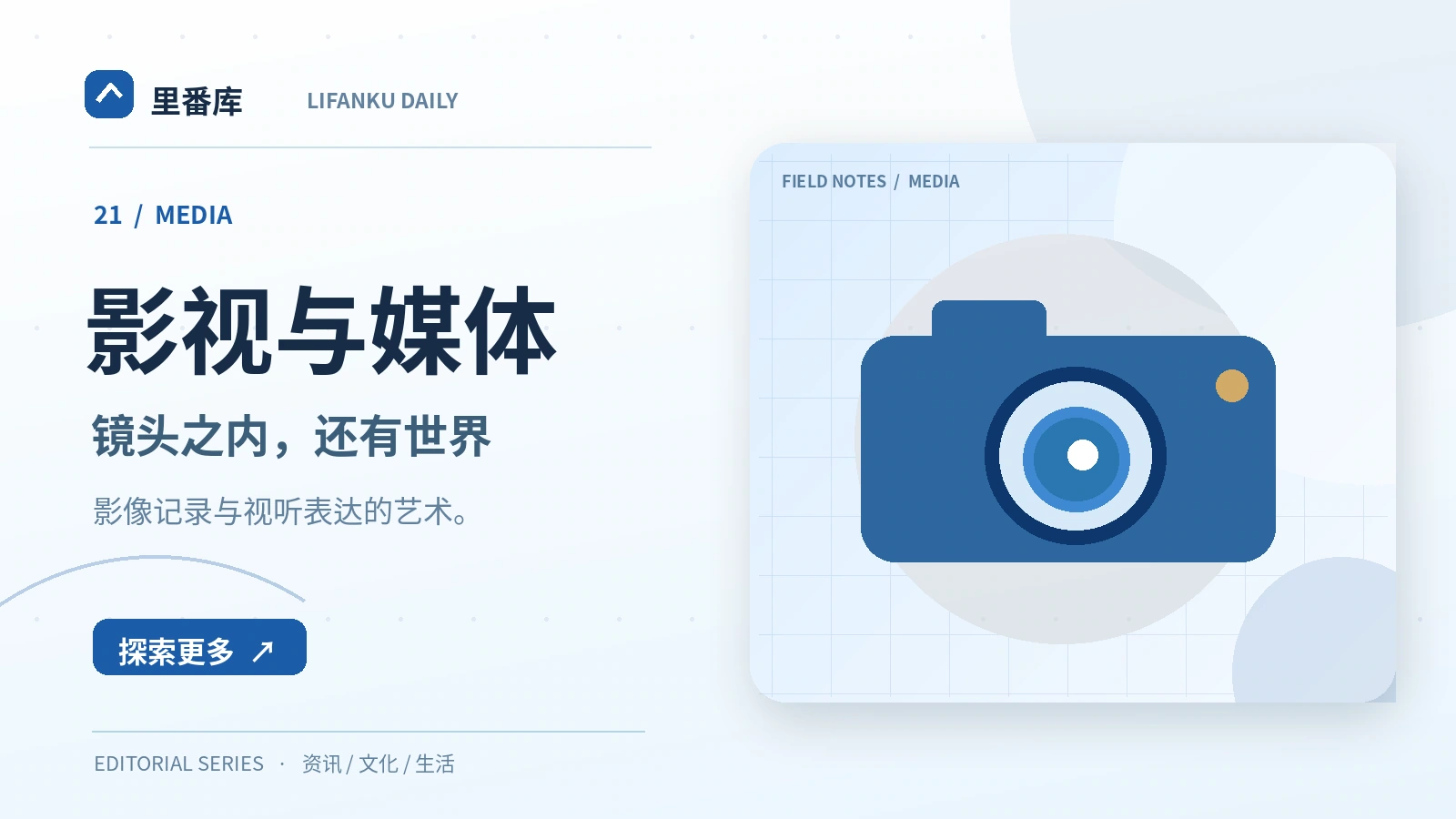 纪录影像如何标注素材与拍摄语境
