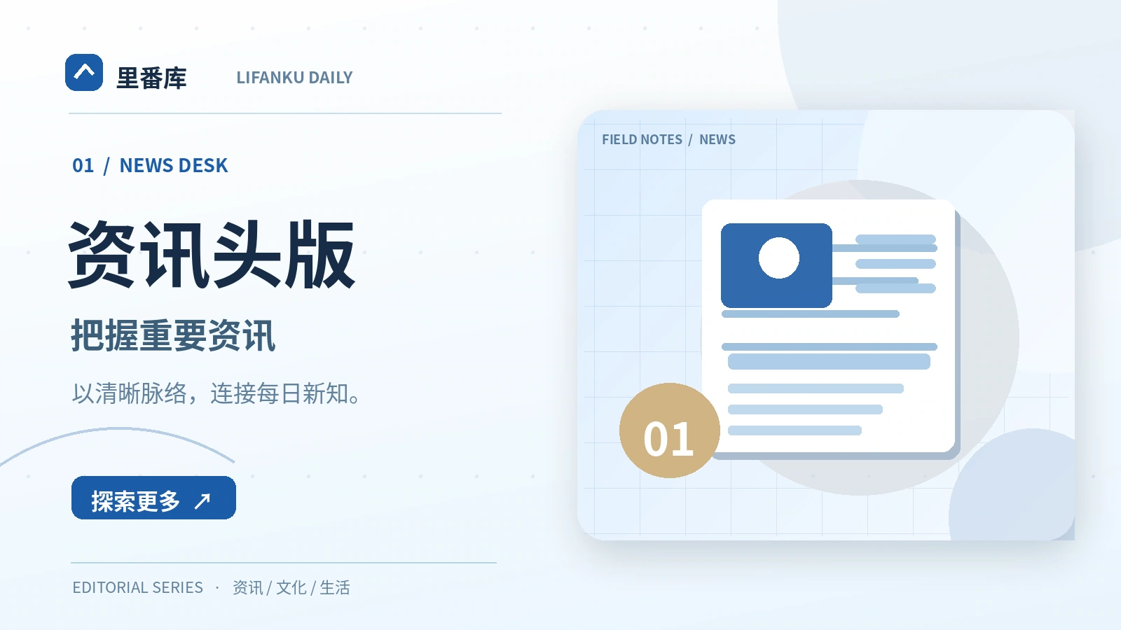 如何建立自己的公共资讯阅读清单